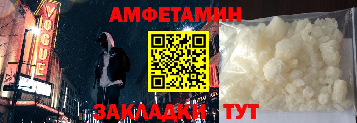 АМФ  АМФЕТАМИН Premium  АМФ  Вход с VPN  Шелехов 