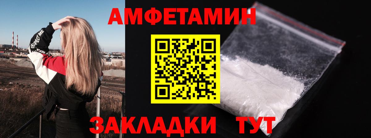 АМФ Розовый Шелехов