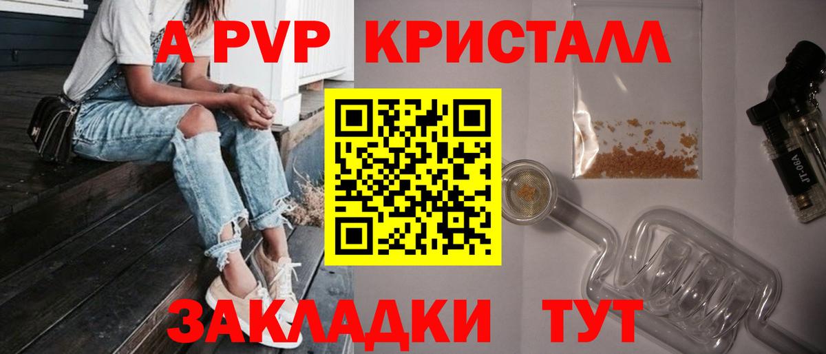 Alpha PVP мука  Вход с VPN  APVP кристаллы  Шелехов  Alpha PVP Crystall 