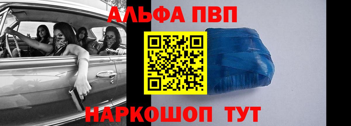 Alpha PVP Соль Шелехов