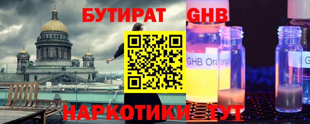 Шелехов  Бутират оксана  Вход с VPN 