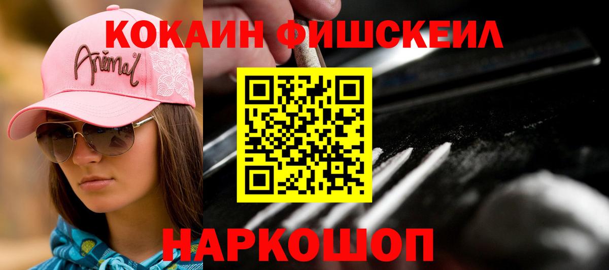 Кокаин Перу Шелехов