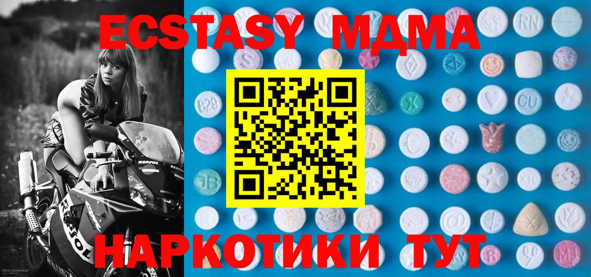 Ecstasy 300 mg Шелехов