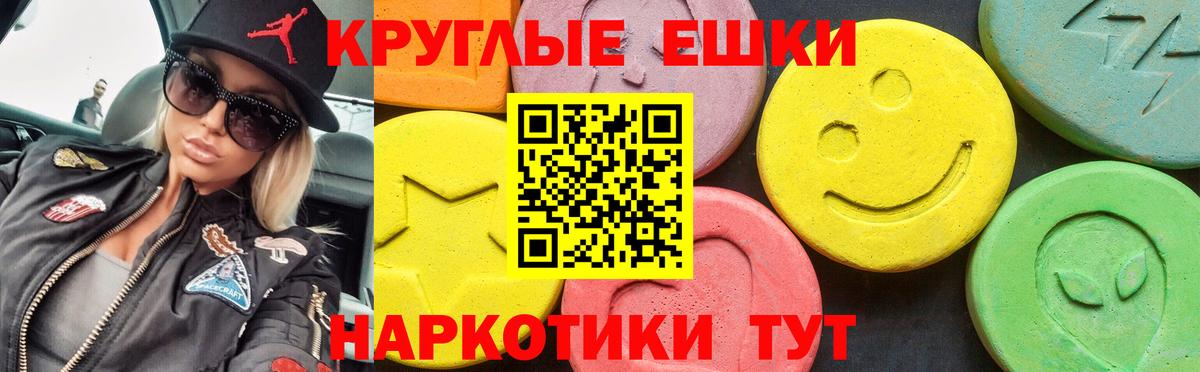 Ecstasy 280мг  Ecstasy TESLA  Вход с VPN  Шелехов 