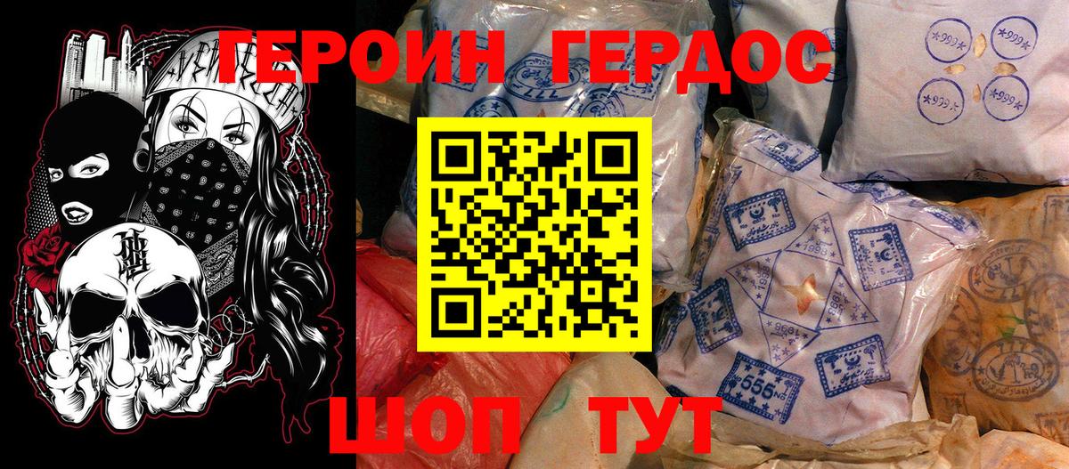 Шелехов  ГЕРОИН  Вход с VPN  ГЕРОИН VHQ 