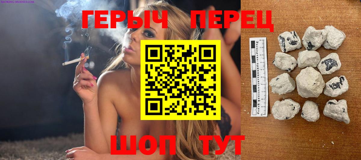 Героин афганец Шелехов
