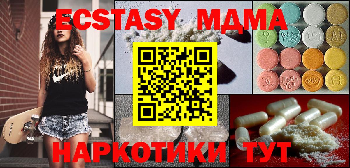 МДМА VHQ Шелехов