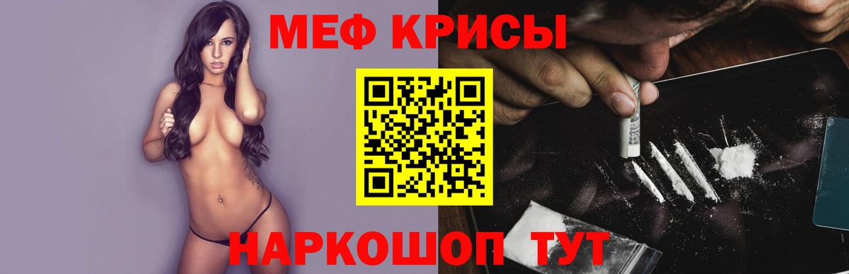 Шелехов  Меф  Вход с VPN  МЕФ кристаллы  Меф мяу мяу  МЯУ-МЯУ 