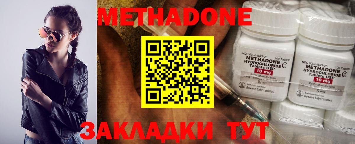 Метадон methadone  shop телеграм  Шелехов  Вход с VPN 