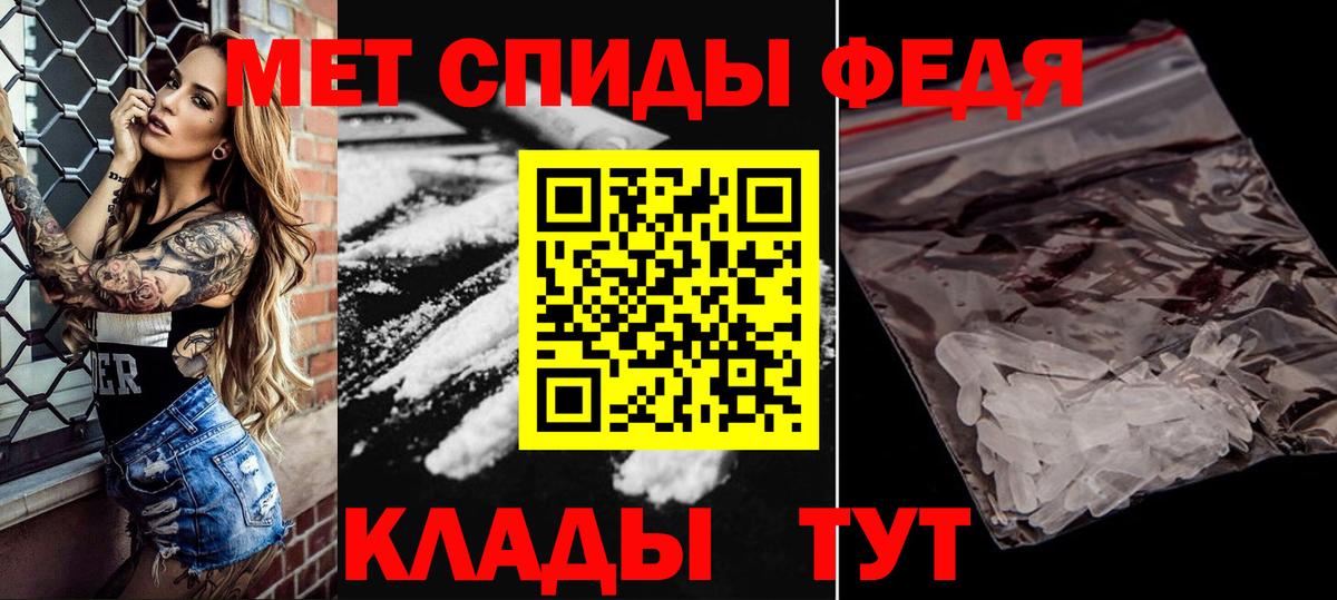 Шелехов  МЕТАМФЕТАМИН винт  Вход с VPN 