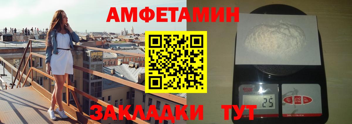 Первитин витя Шелехов
