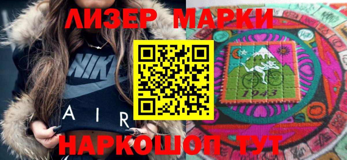 Марки N-bome 1,5мг Шелехов