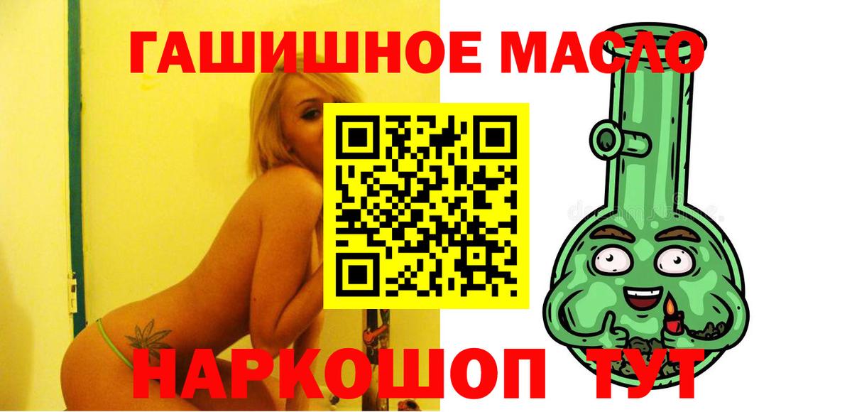 Дистиллят ТГК жижа Шелехов